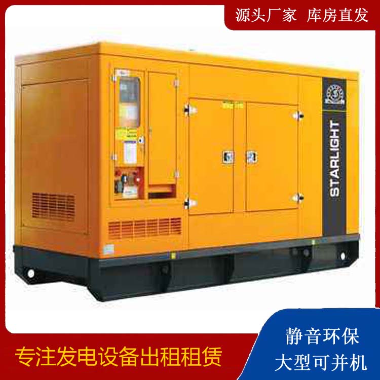 平泉出租发电机 移动式发电机组有哪些优势?